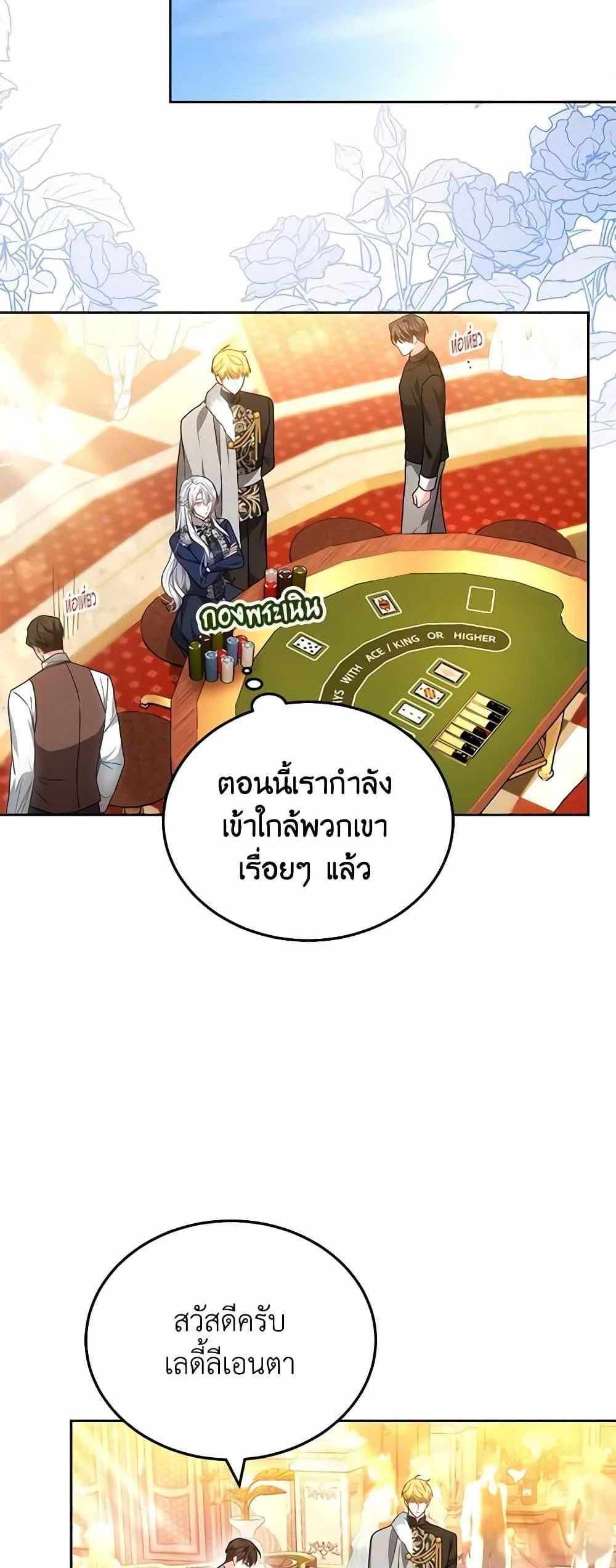 The Male Lead’s Nephew Loves Me So Much แปลไทย