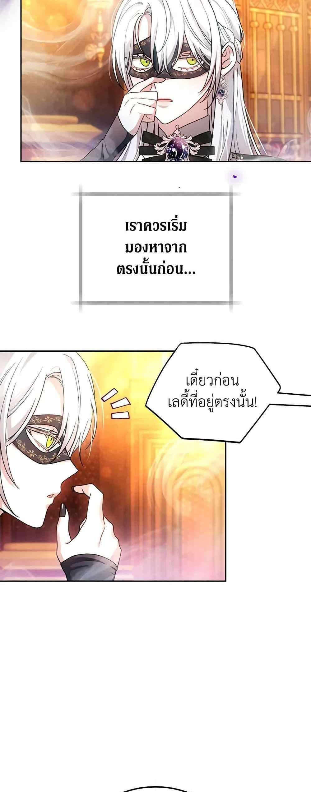 The Male Lead’s Nephew Loves Me So Much แปลไทย