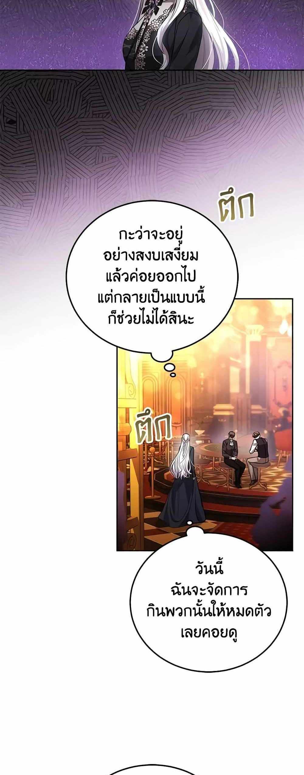 The Male Lead’s Nephew Loves Me So Much แปลไทย