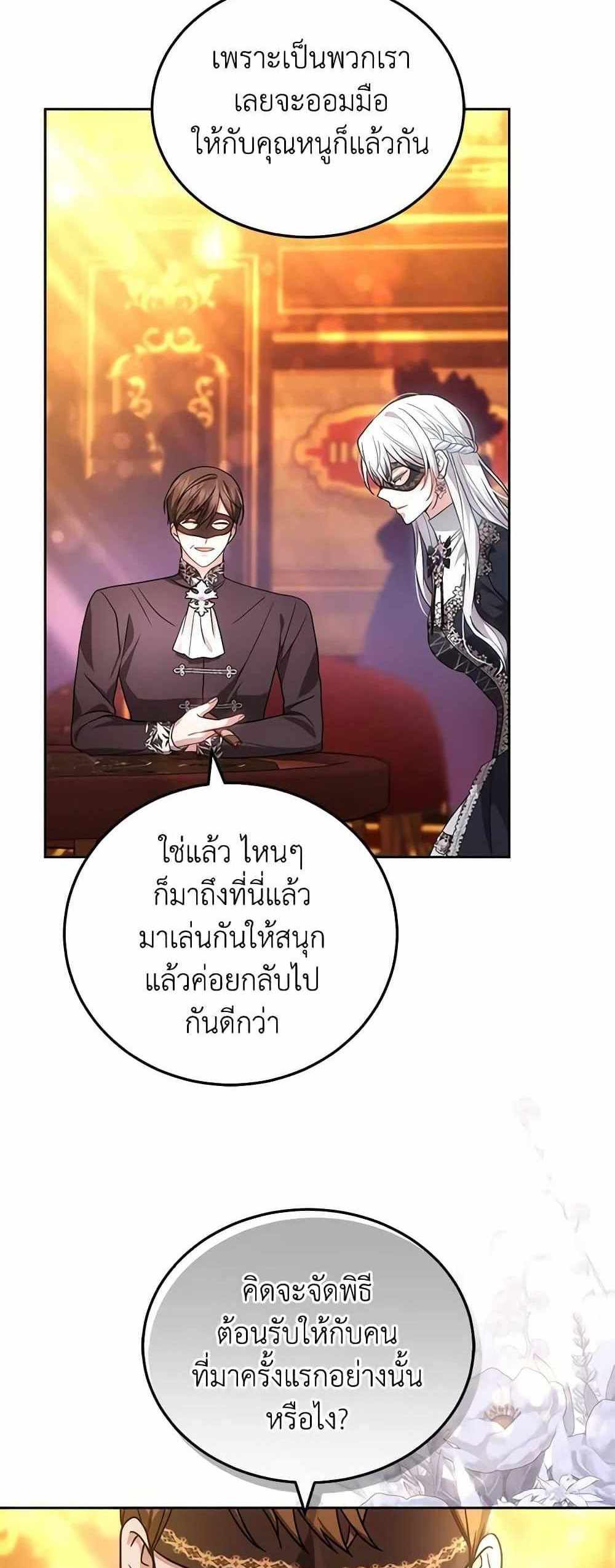 The Male Lead’s Nephew Loves Me So Much แปลไทย