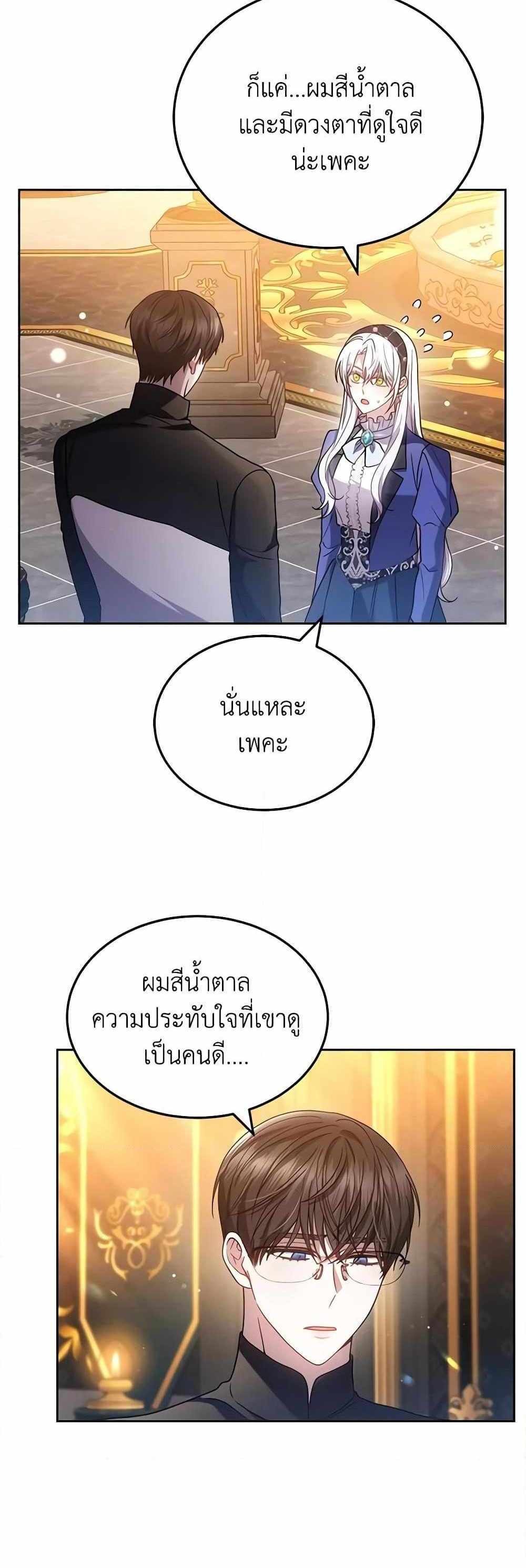 The Male Lead’s Nephew Loves Me So Much แปลไทย