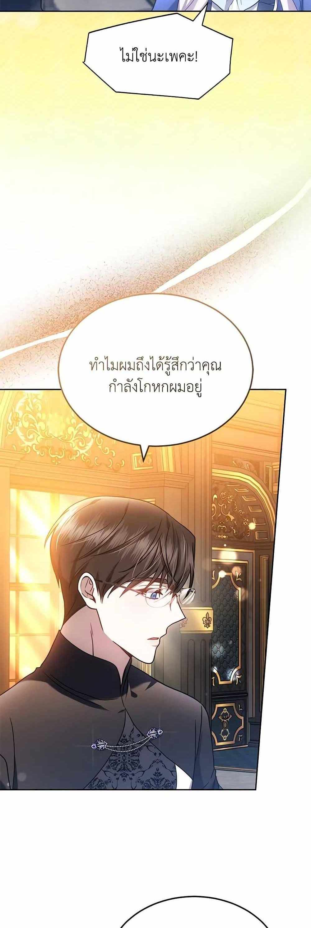 The Male Lead’s Nephew Loves Me So Much แปลไทย