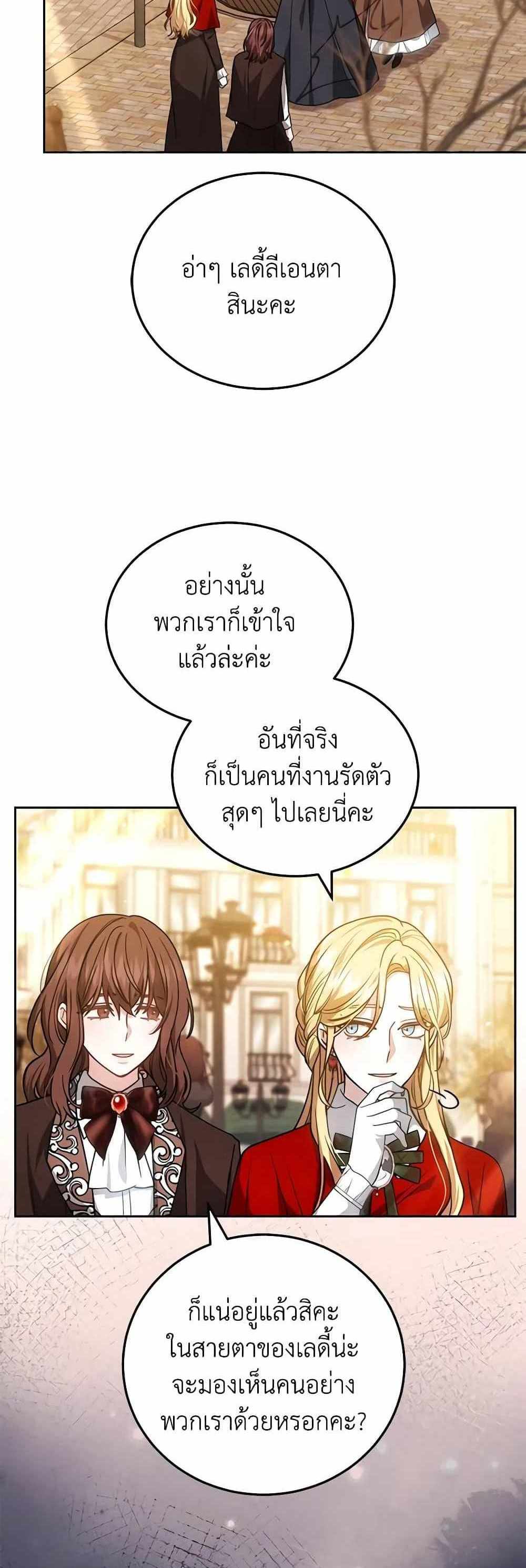 The Male Lead’s Nephew Loves Me So Much แปลไทย