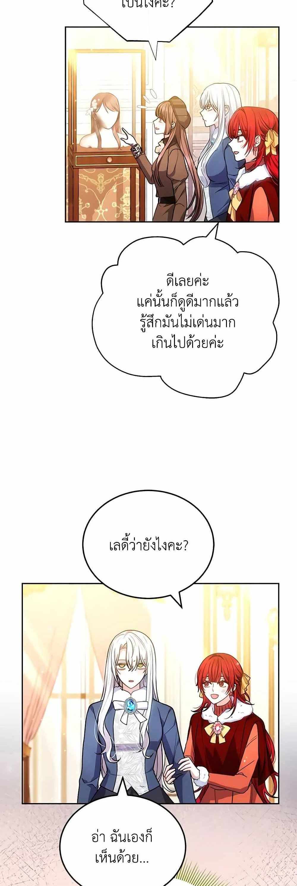 The Male Lead’s Nephew Loves Me So Much แปลไทย