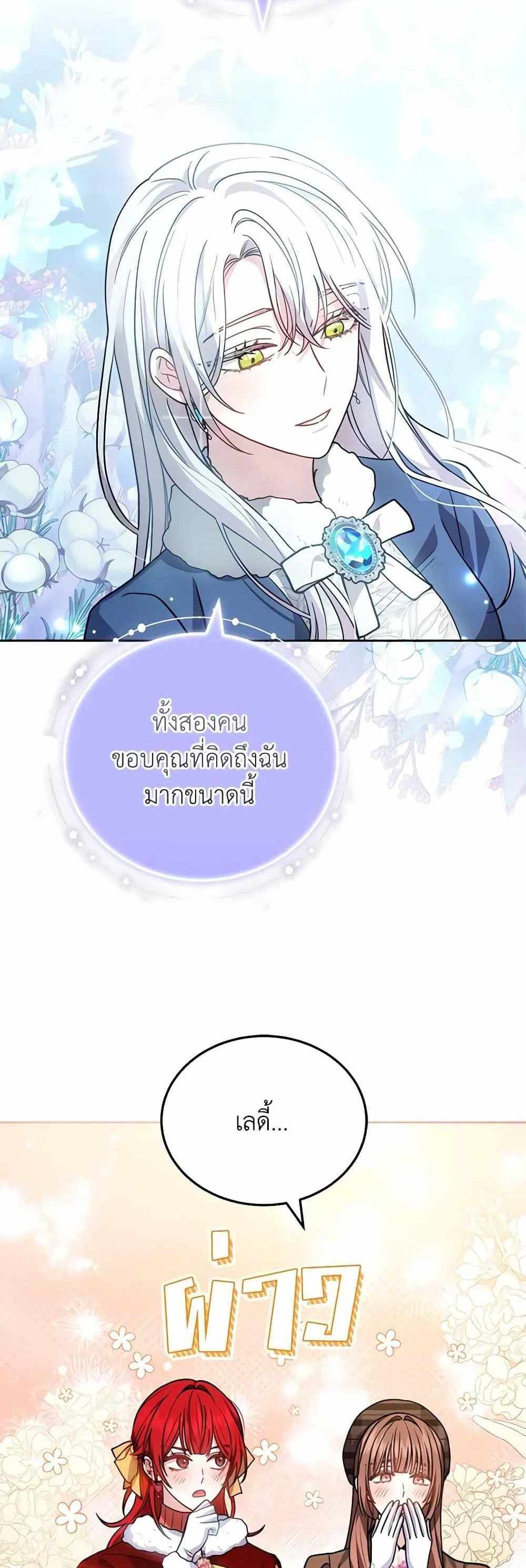 The Male Lead’s Nephew Loves Me So Much แปลไทย