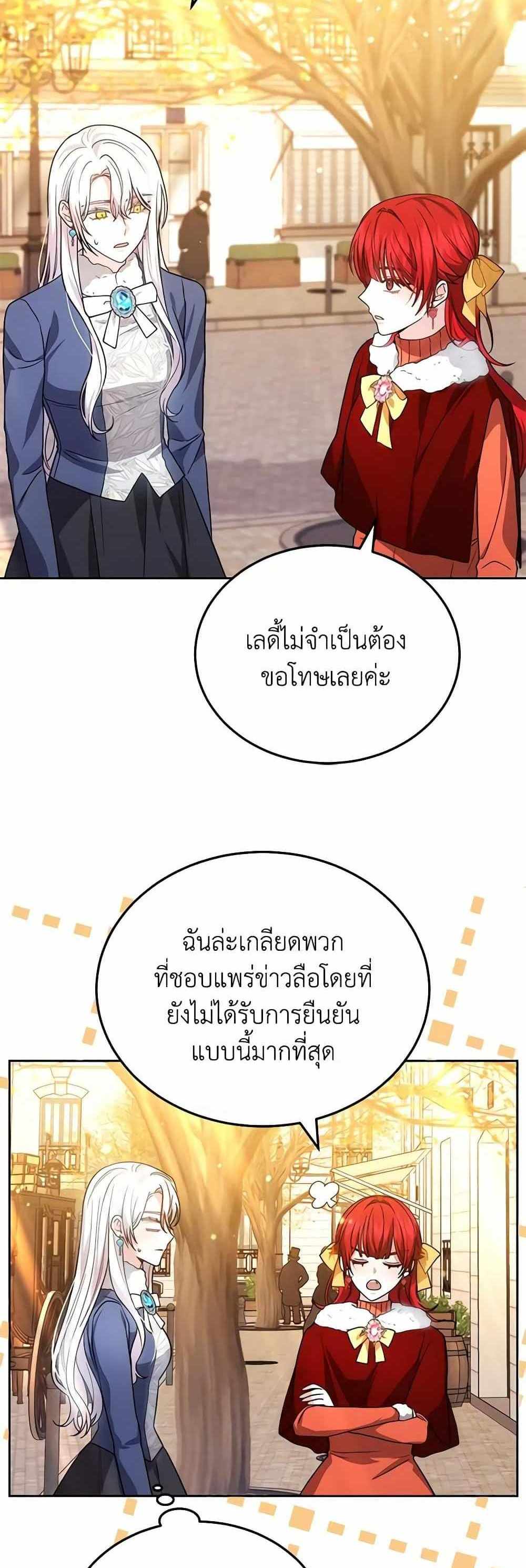 The Male Lead’s Nephew Loves Me So Much แปลไทย