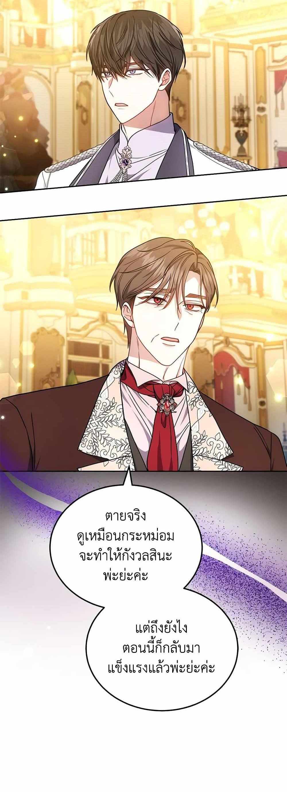 The Male Lead’s Nephew Loves Me So Much แปลไทย