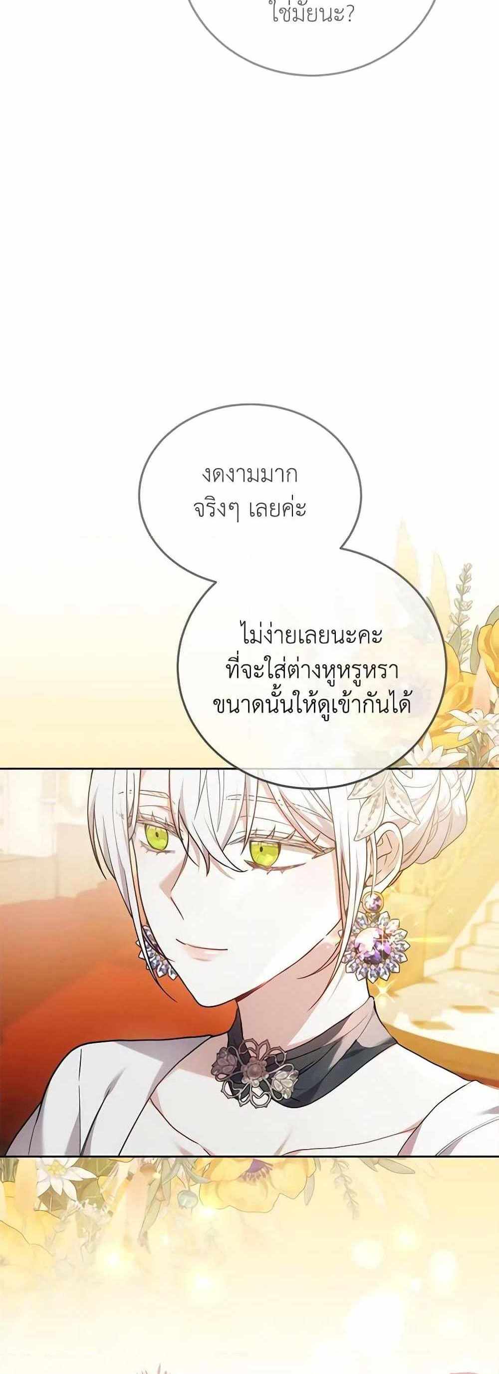 The Male Lead’s Nephew Loves Me So Much แปลไทย