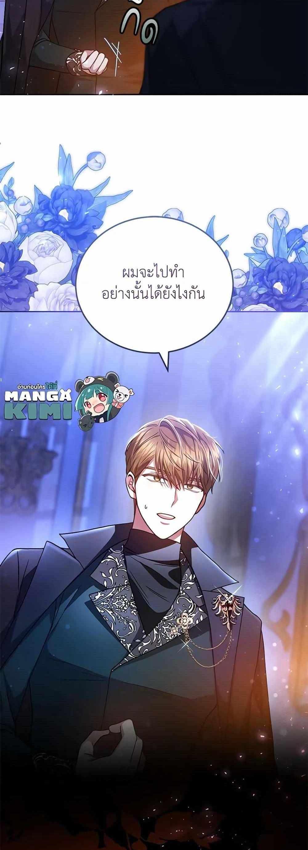 The Male Lead’s Nephew Loves Me So Much แปลไทย