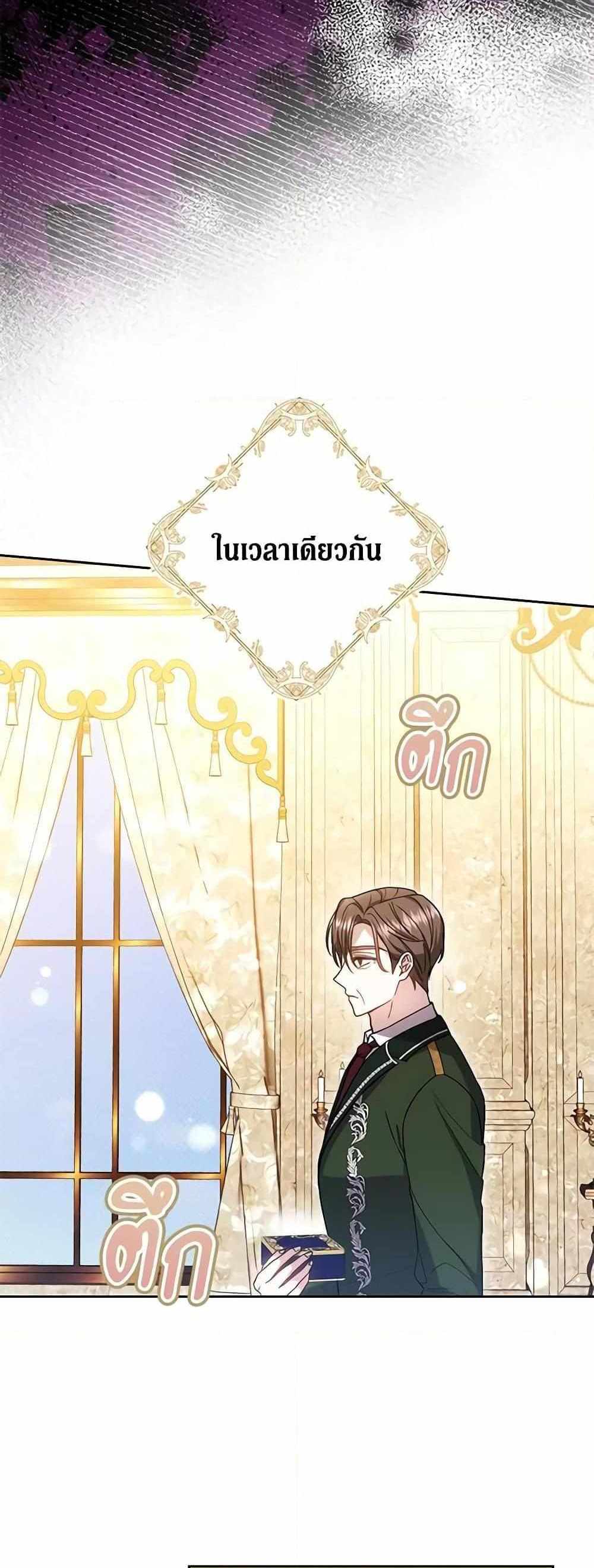 The Male Lead’s Nephew Loves Me So Much แปลไทย