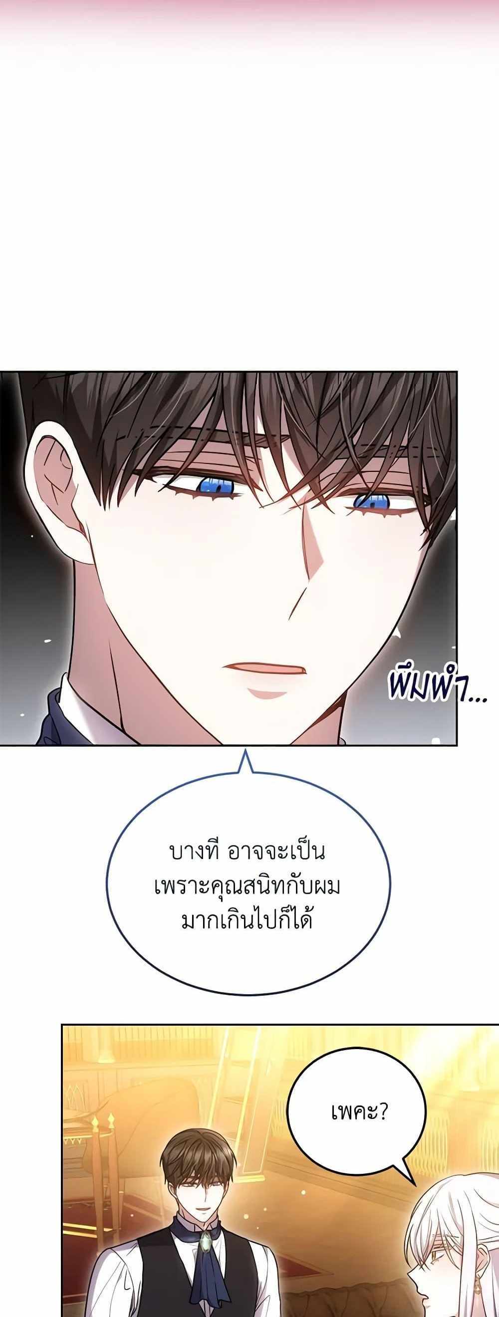 The Male Lead’s Nephew Loves Me So Much แปลไทย