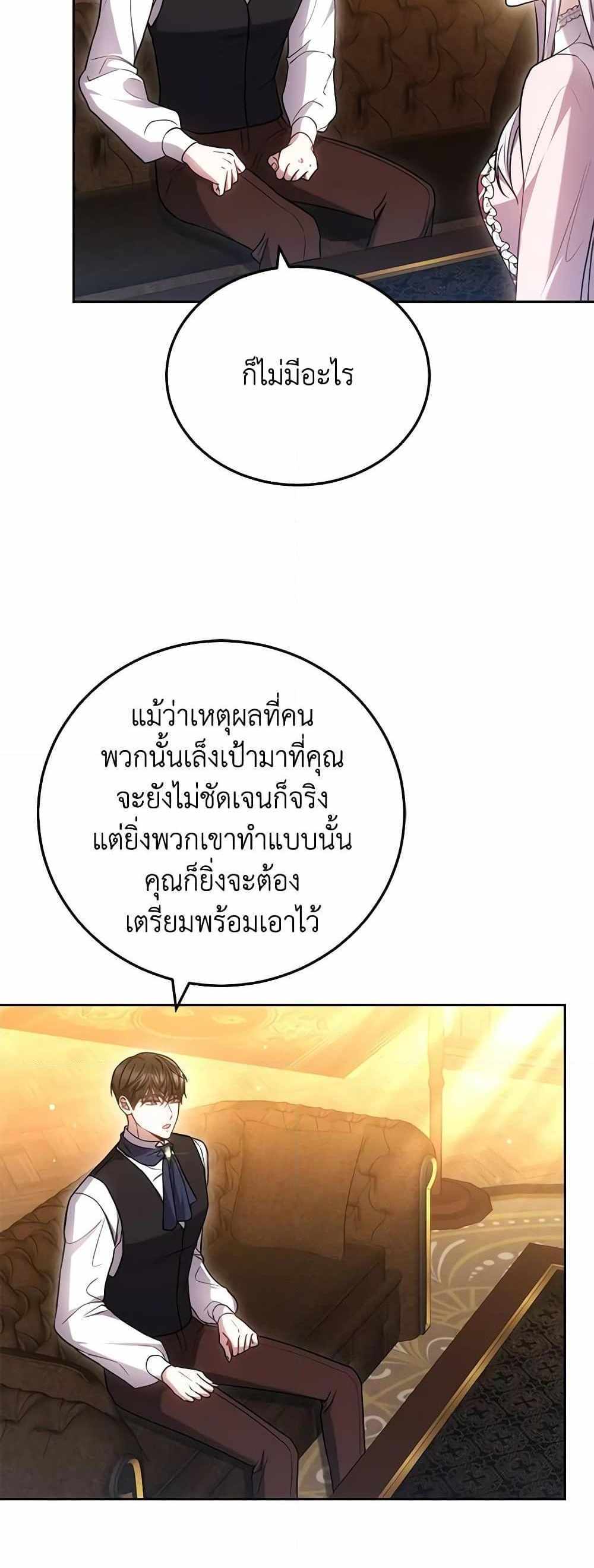 The Male Lead’s Nephew Loves Me So Much แปลไทย