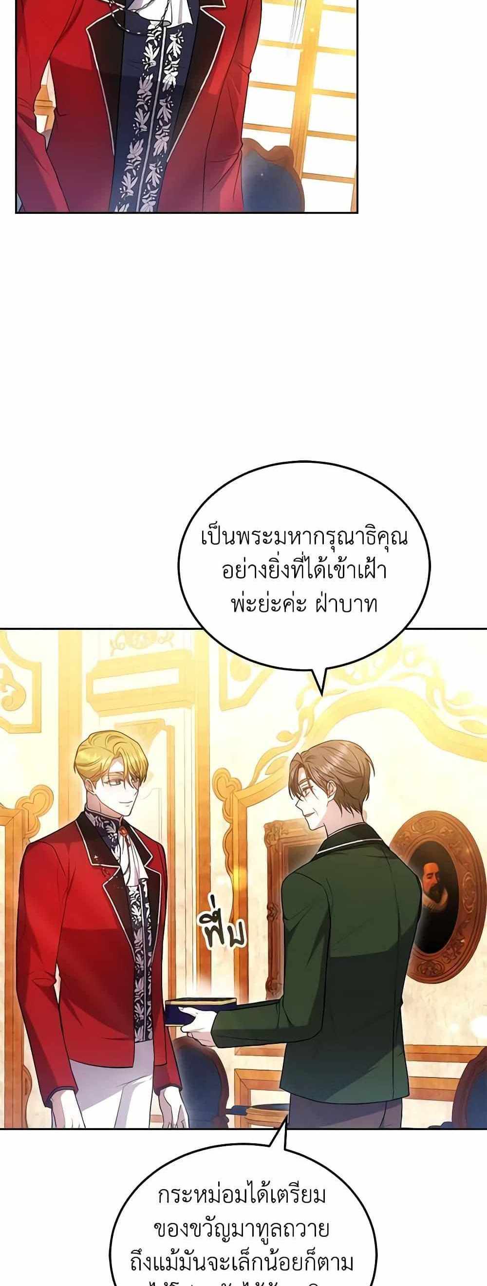 The Male Lead’s Nephew Loves Me So Much แปลไทย