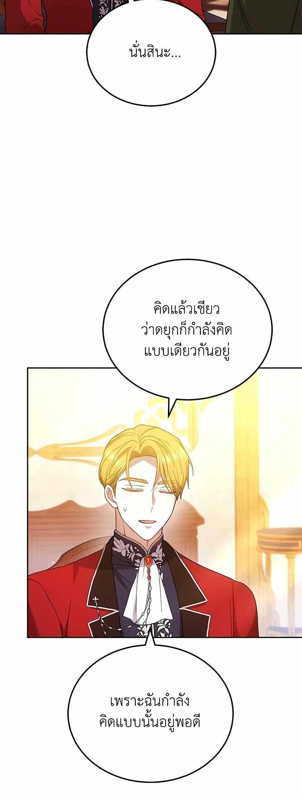 The Male Lead’s Nephew Loves Me So Much แปลไทย