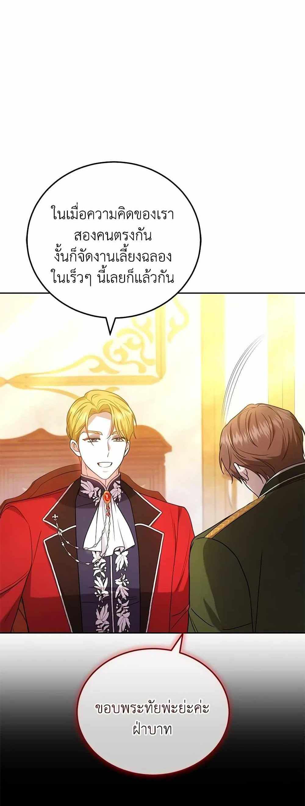 The Male Lead’s Nephew Loves Me So Much แปลไทย