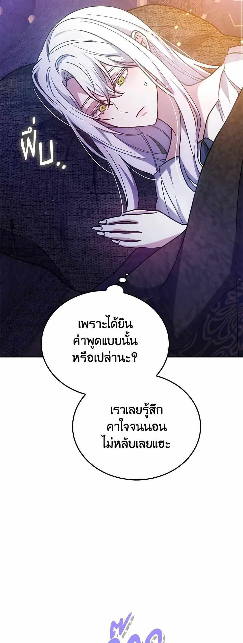 The Male Lead’s Nephew Loves Me So Much แปลไทย