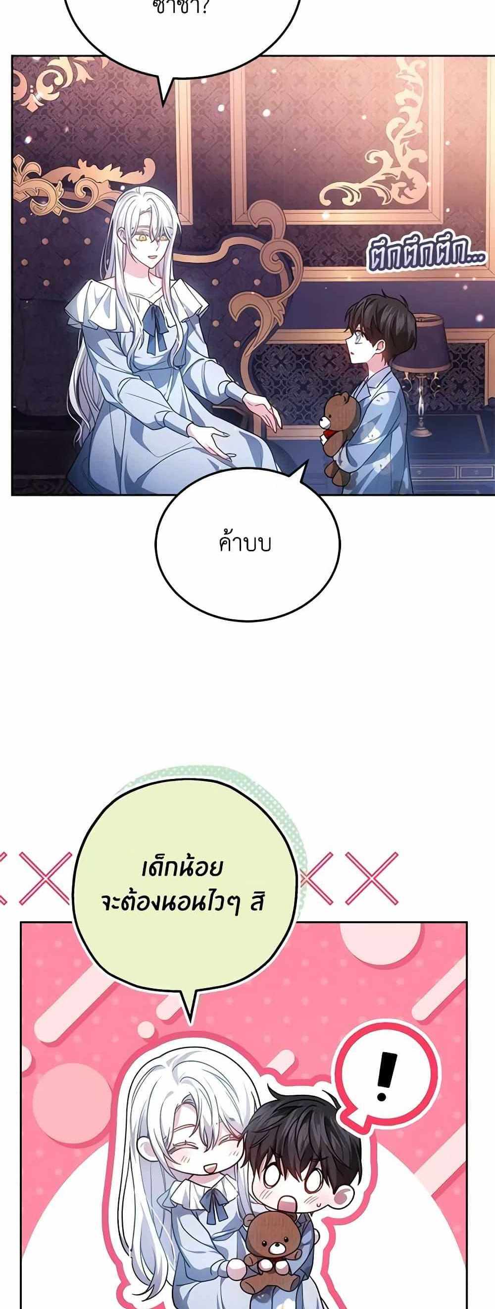 The Male Lead’s Nephew Loves Me So Much แปลไทย