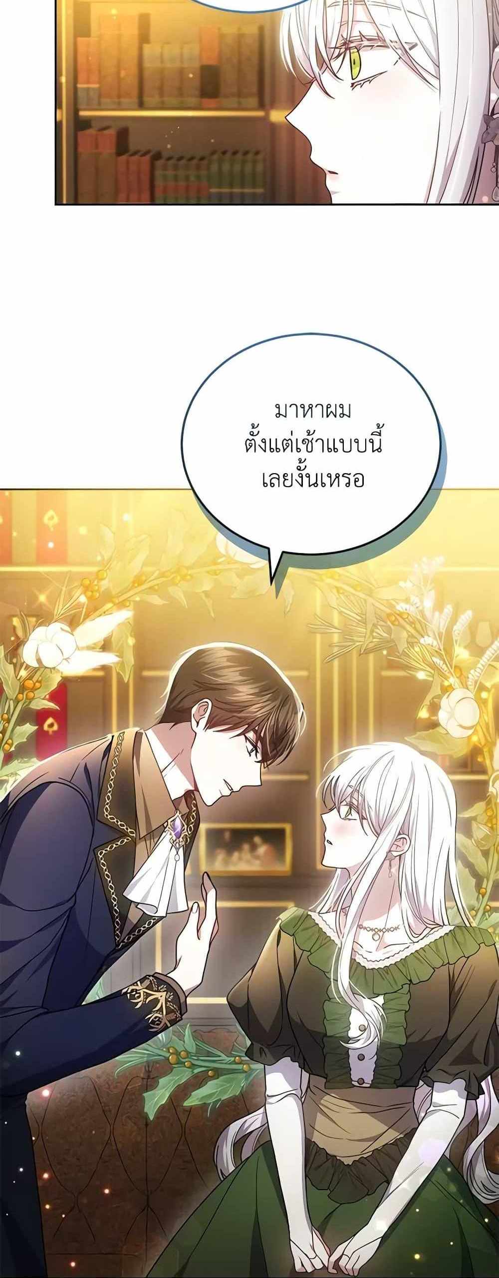 The Male Lead’s Nephew Loves Me So Much แปลไทย