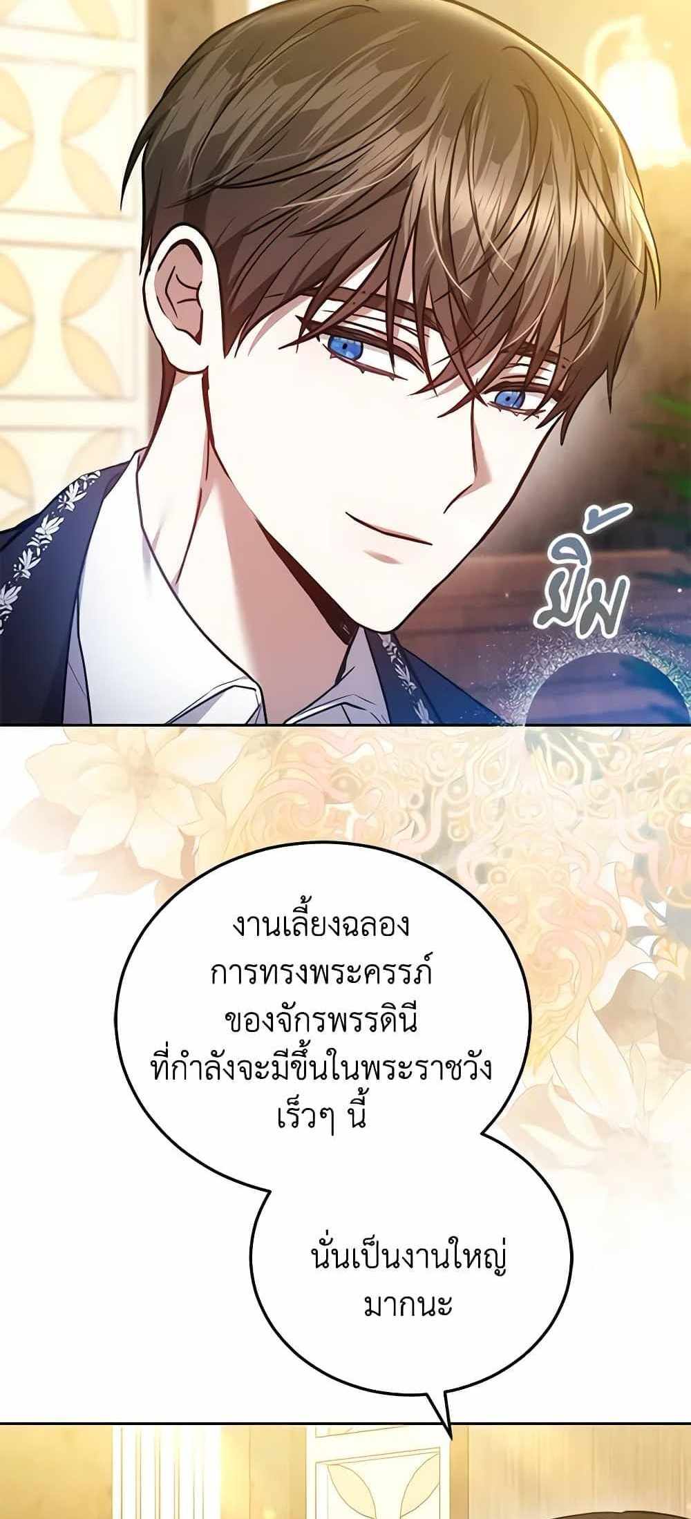 The Male Lead’s Nephew Loves Me So Much แปลไทย