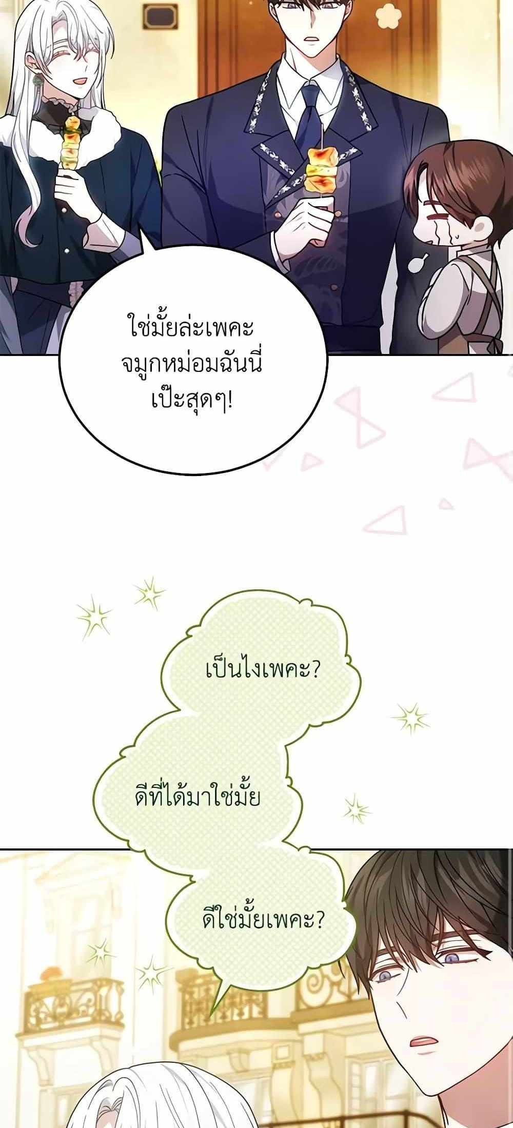 The Male Lead’s Nephew Loves Me So Much แปลไทย