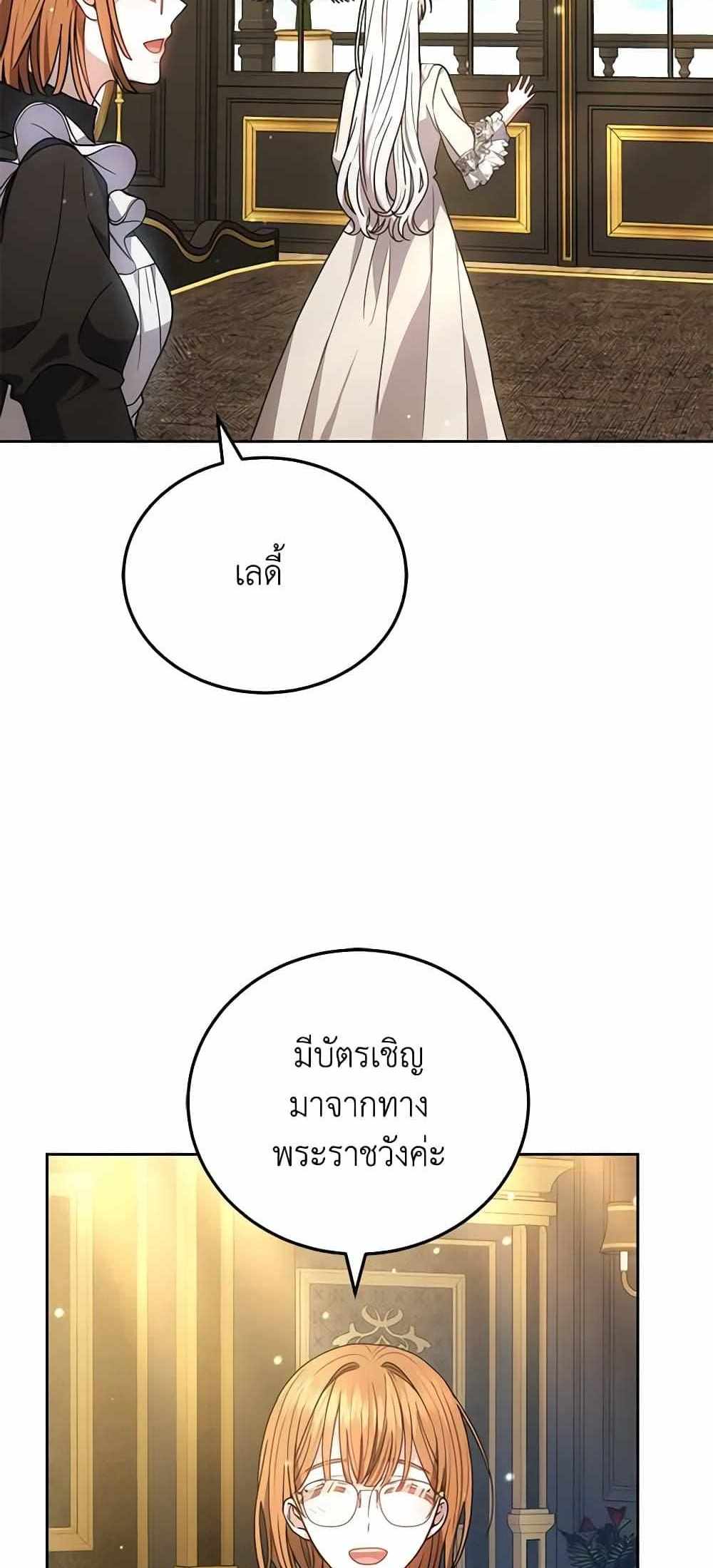 The Male Lead’s Nephew Loves Me So Much แปลไทย