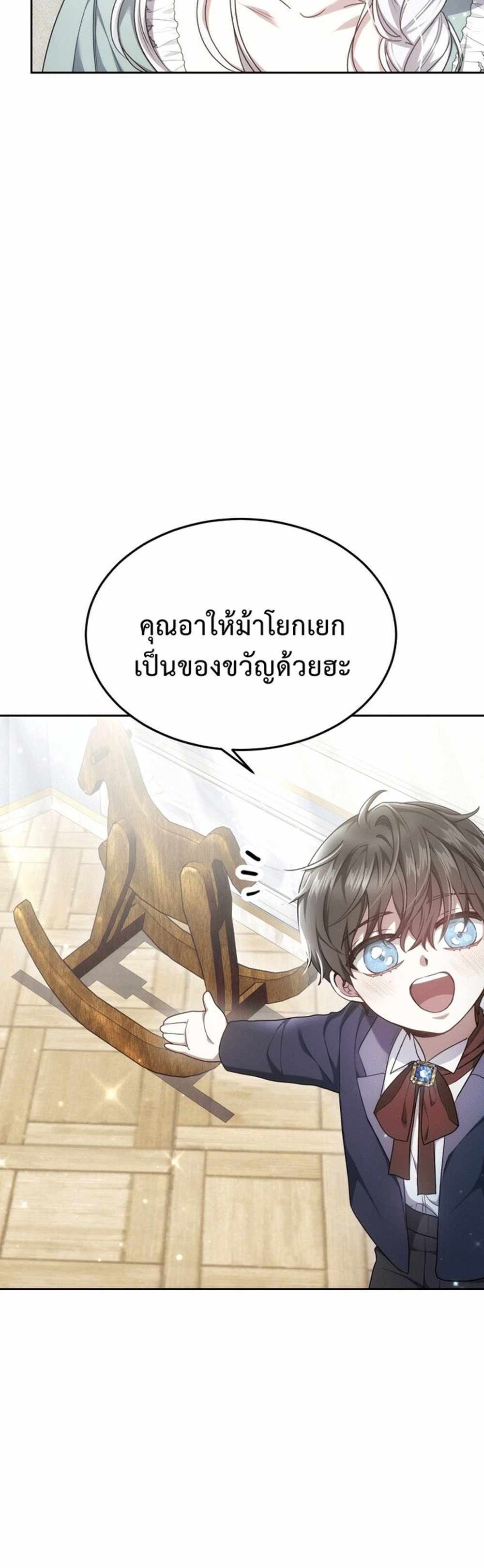 The Male Lead’s Nephew Loves Me So Much แปลไทย