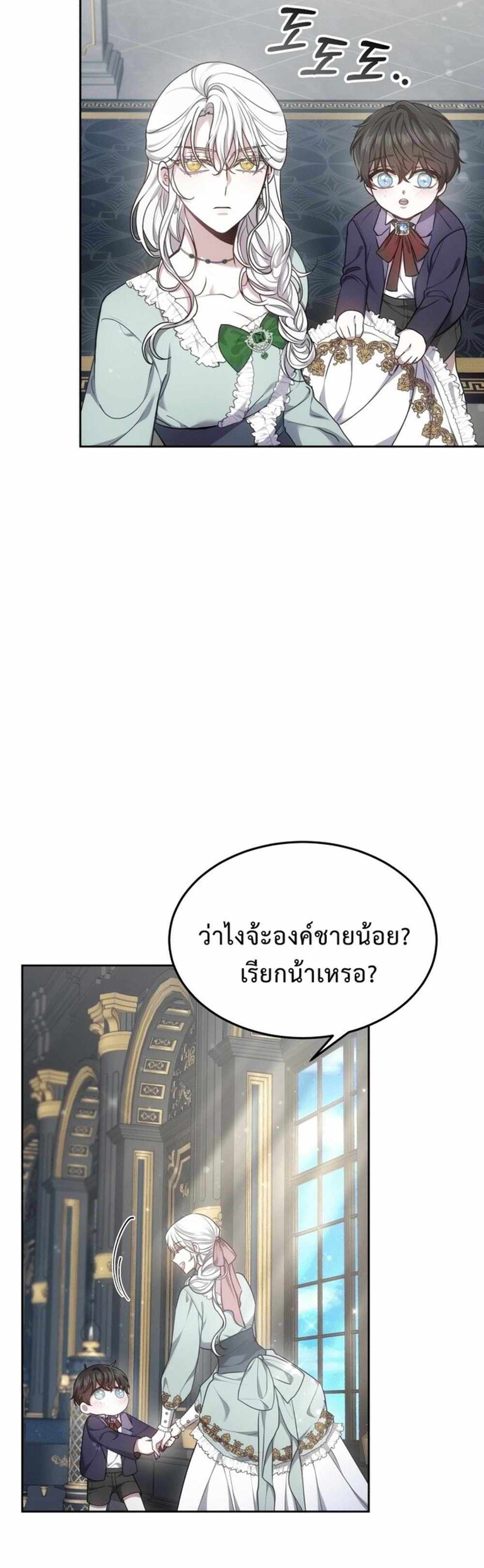 The Male Lead’s Nephew Loves Me So Much แปลไทย