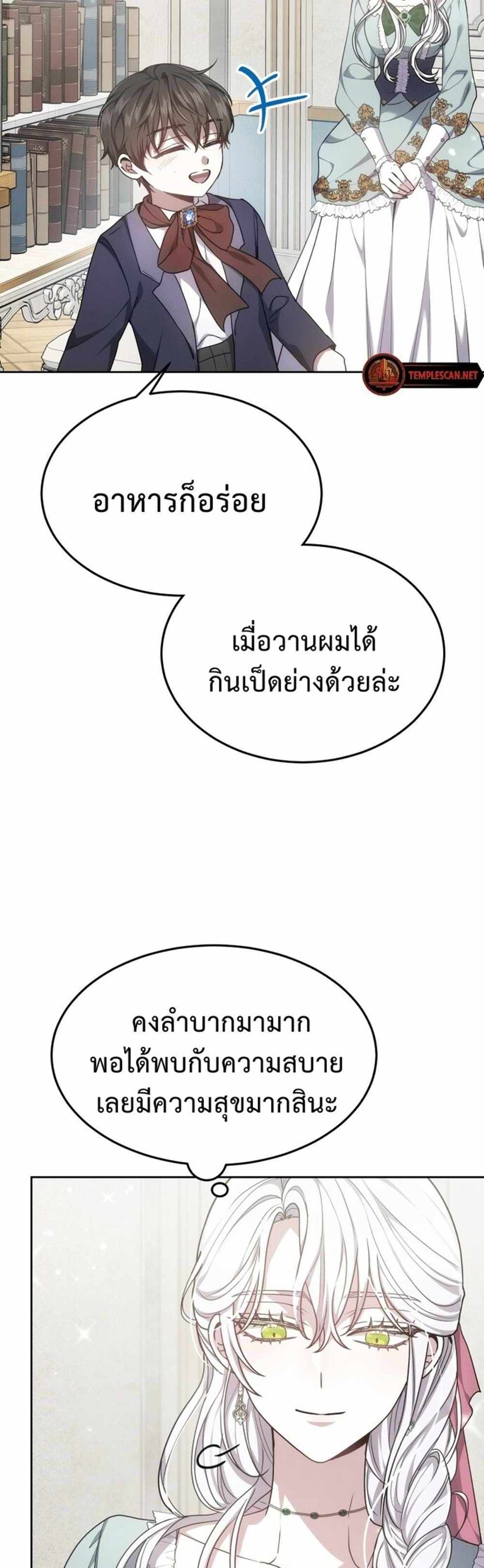 The Male Lead’s Nephew Loves Me So Much แปลไทย