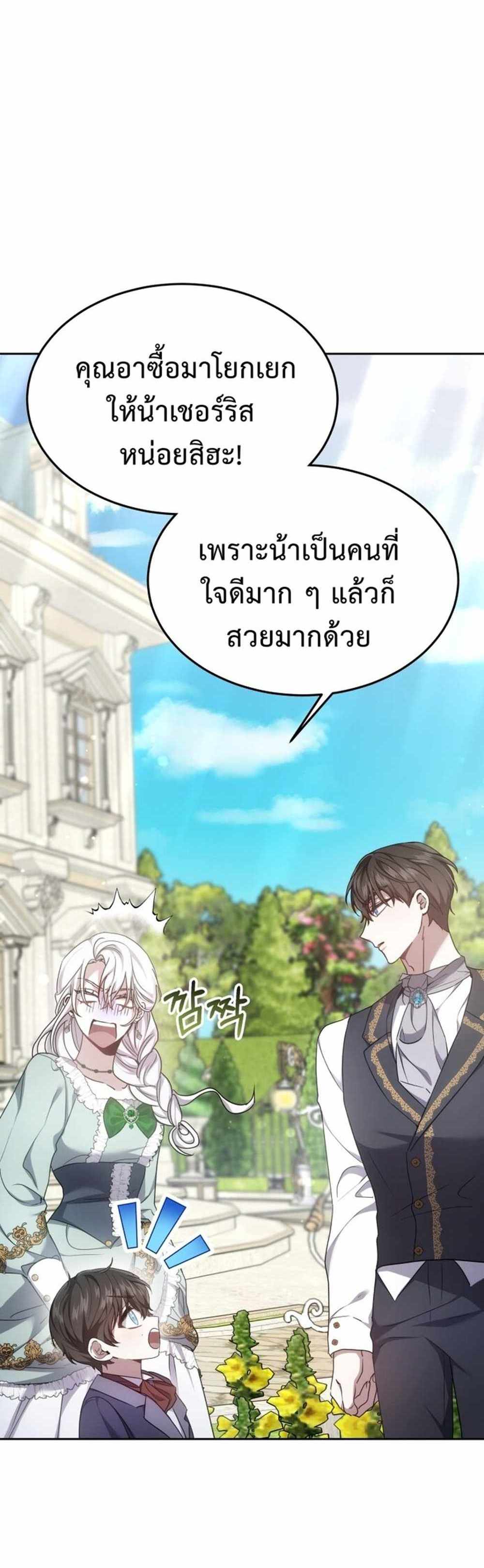 The Male Lead’s Nephew Loves Me So Much แปลไทย