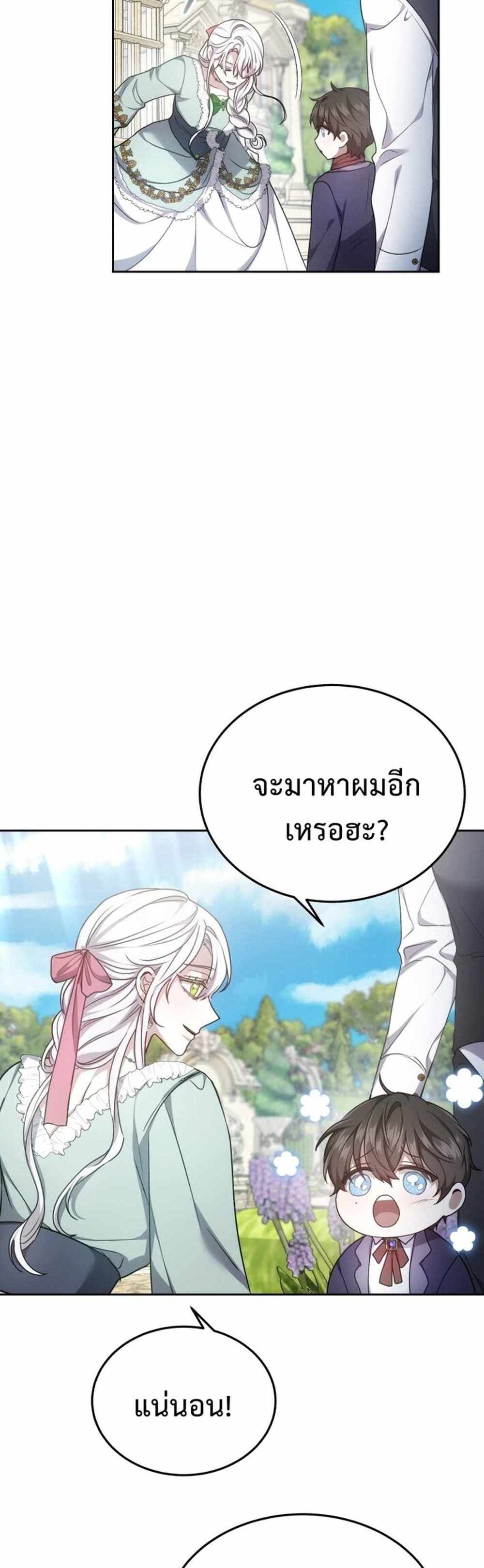 The Male Lead’s Nephew Loves Me So Much แปลไทย