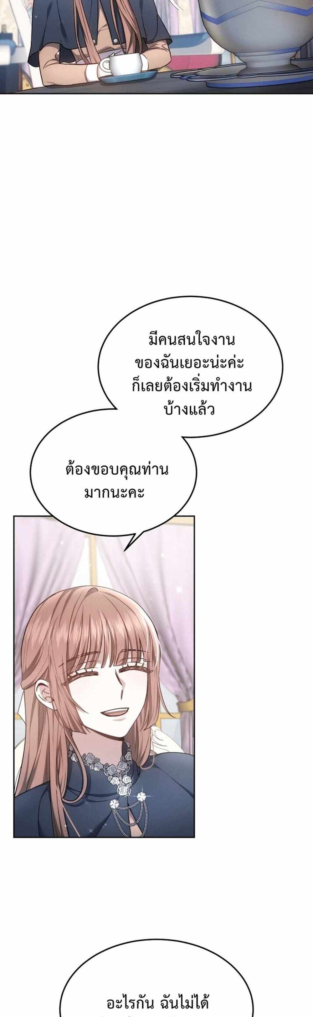 The Male Lead’s Nephew Loves Me So Much แปลไทย