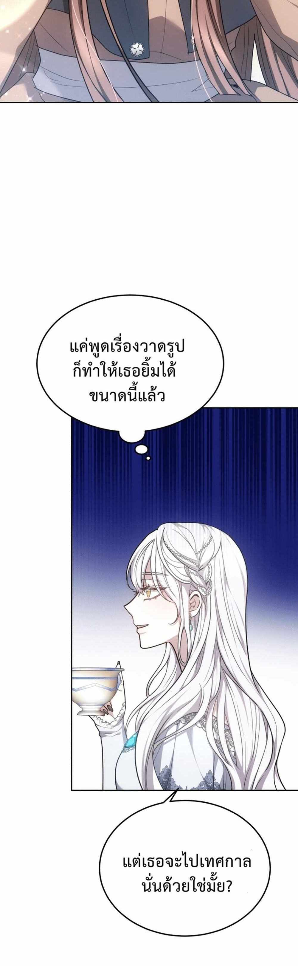 The Male Lead’s Nephew Loves Me So Much แปลไทย