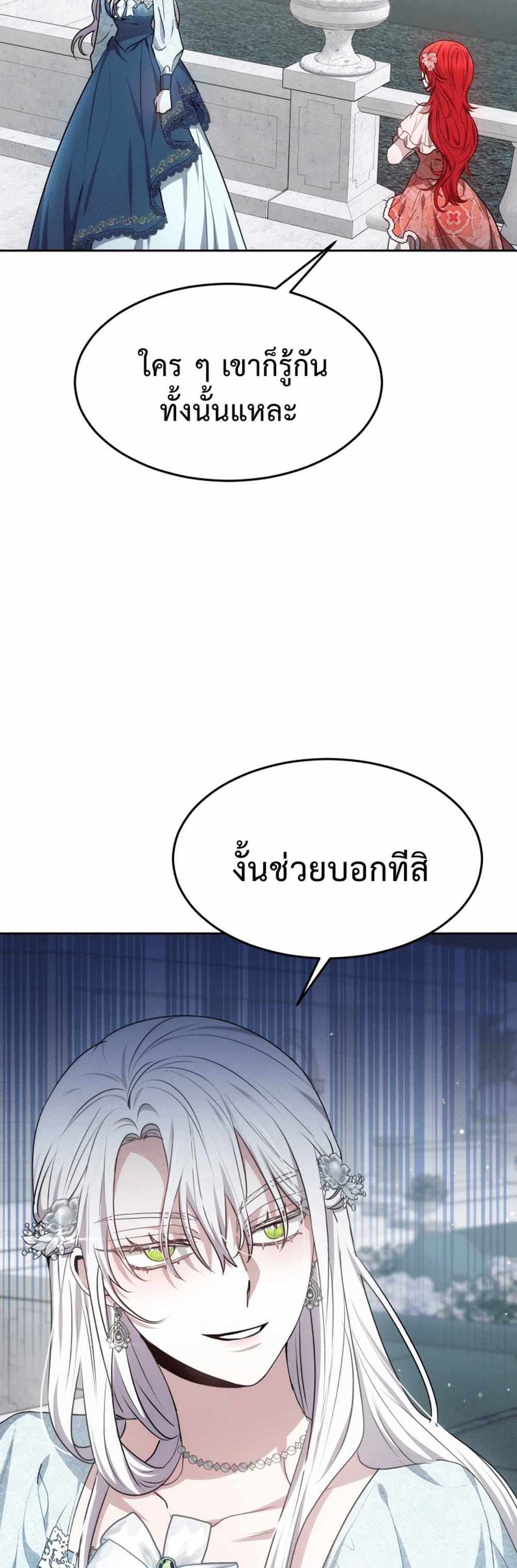 The Male Lead’s Nephew Loves Me So Much แปลไทย