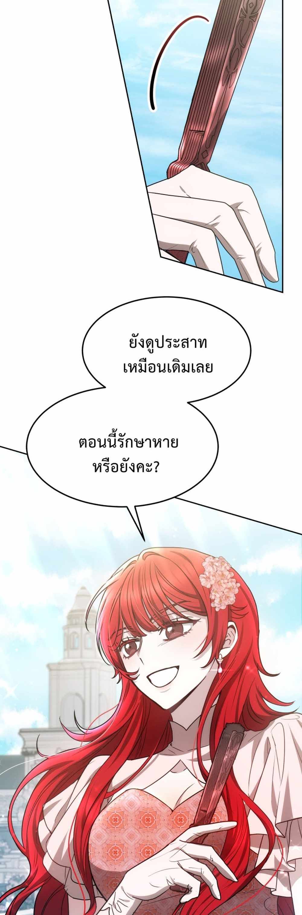 The Male Lead’s Nephew Loves Me So Much แปลไทย