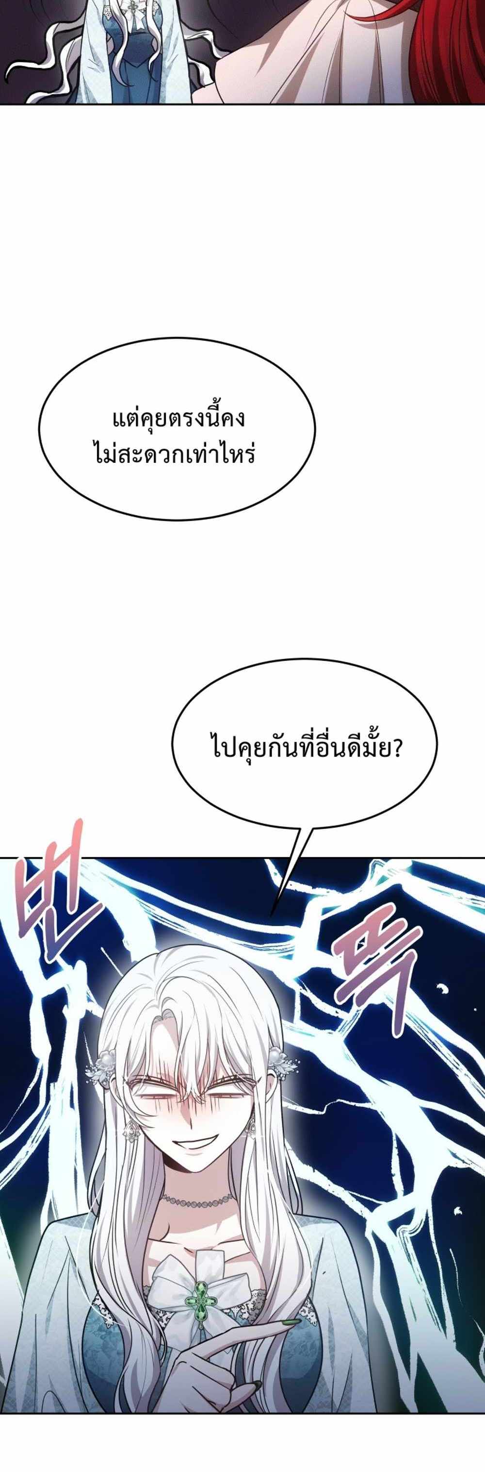 The Male Lead’s Nephew Loves Me So Much แปลไทย