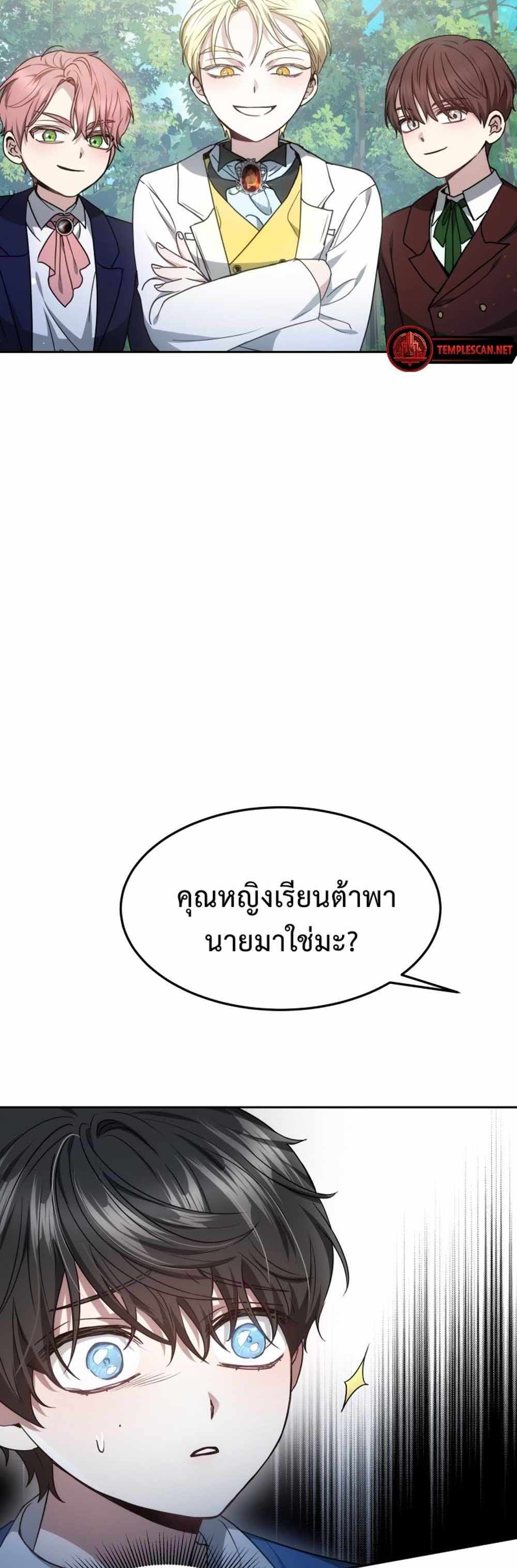 The Male Lead’s Nephew Loves Me So Much แปลไทย