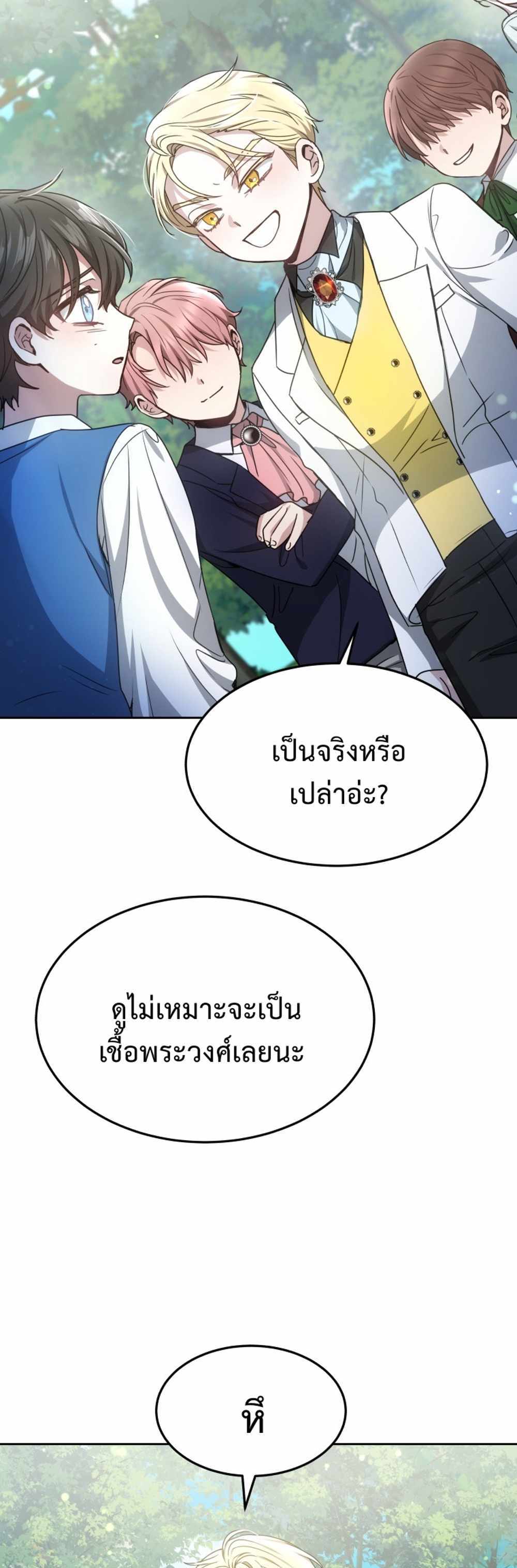 The Male Lead’s Nephew Loves Me So Much แปลไทย