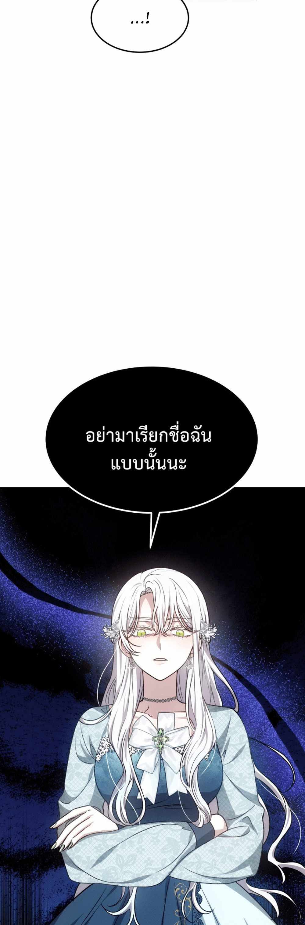 The Male Lead’s Nephew Loves Me So Much แปลไทย