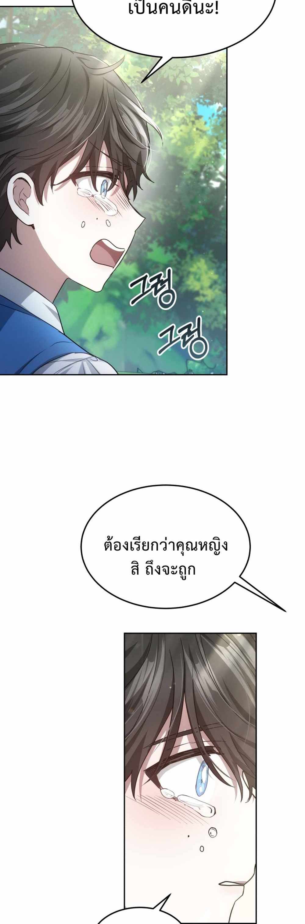 The Male Lead’s Nephew Loves Me So Much แปลไทย