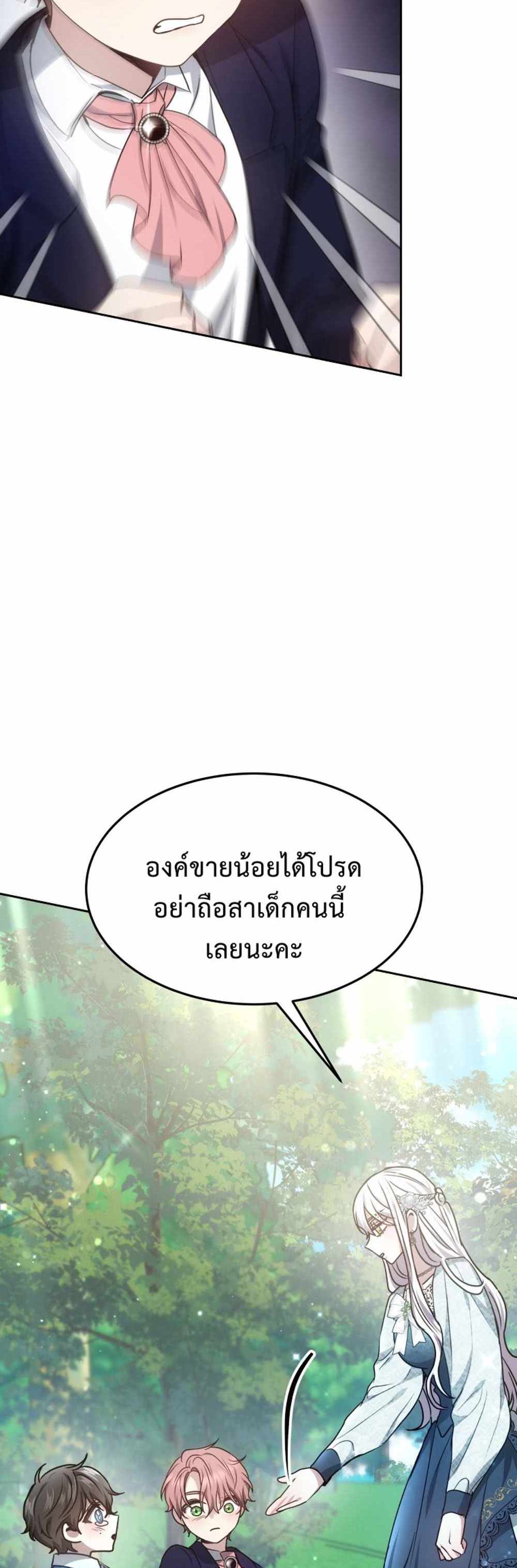 The Male Lead’s Nephew Loves Me So Much แปลไทย