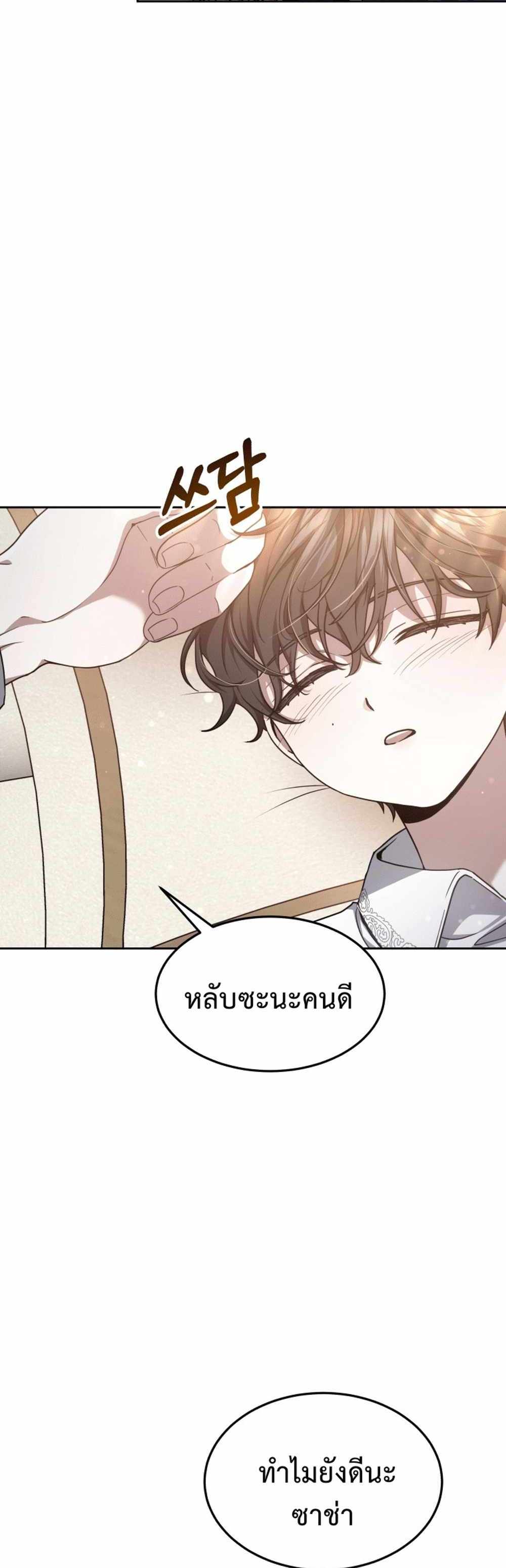 The Male Lead’s Nephew Loves Me So Much แปลไทย