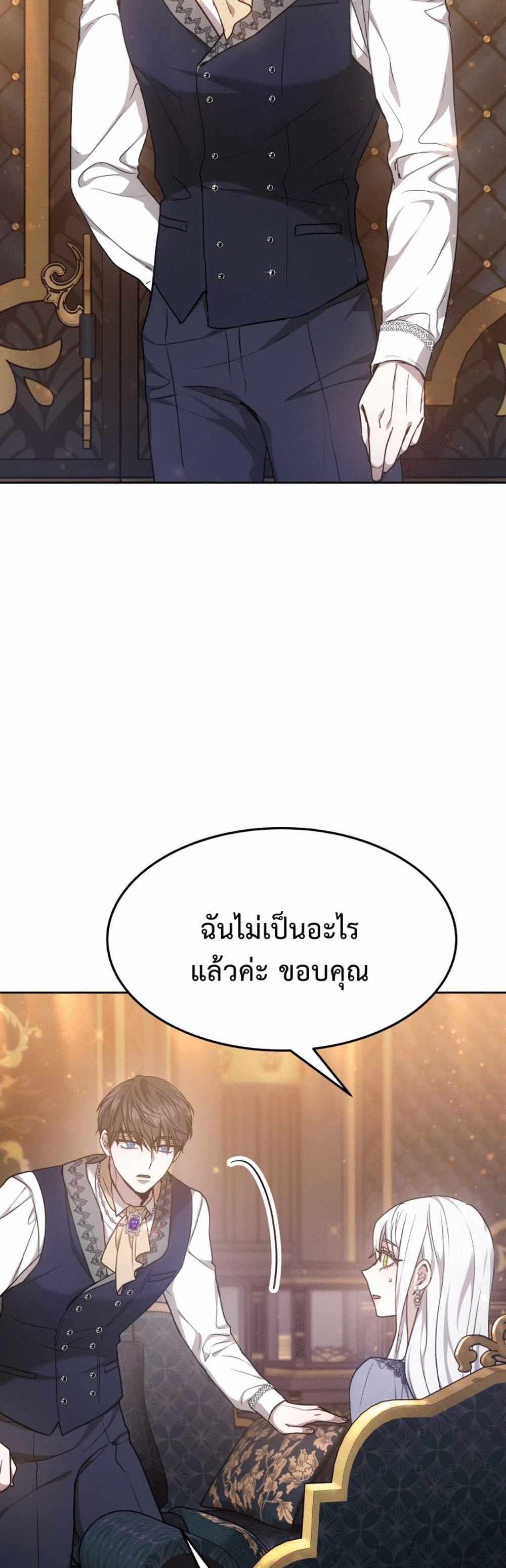 The Male Lead’s Nephew Loves Me So Much แปลไทย