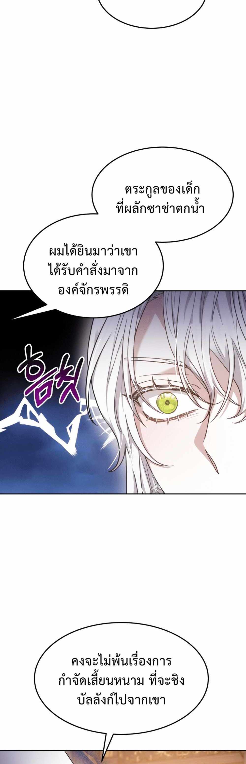 The Male Lead’s Nephew Loves Me So Much แปลไทย