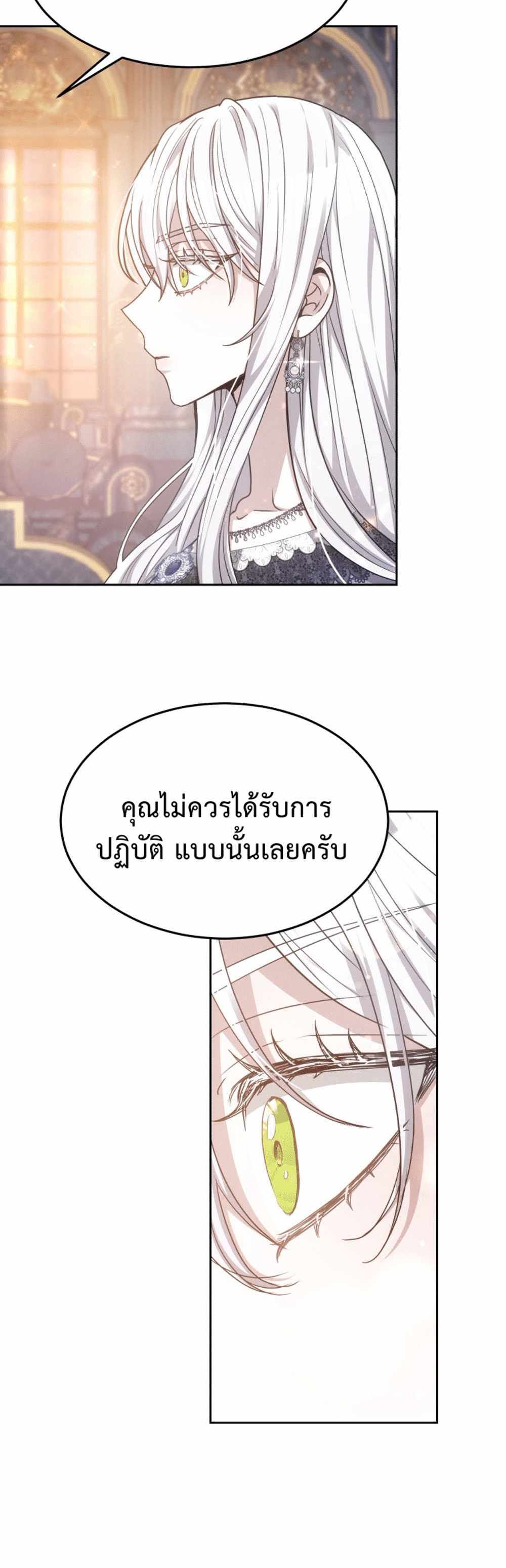 The Male Lead’s Nephew Loves Me So Much แปลไทย