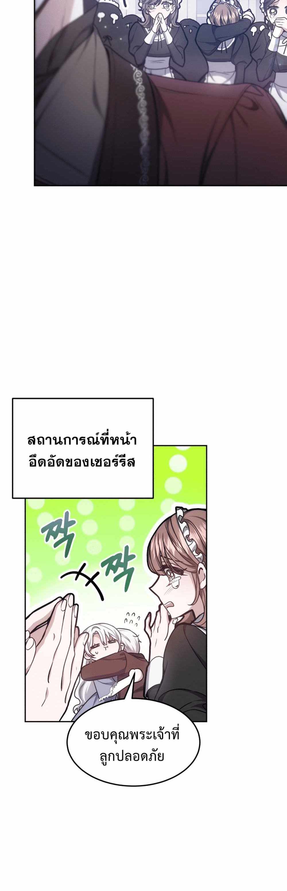 The Male Lead’s Nephew Loves Me So Much แปลไทย