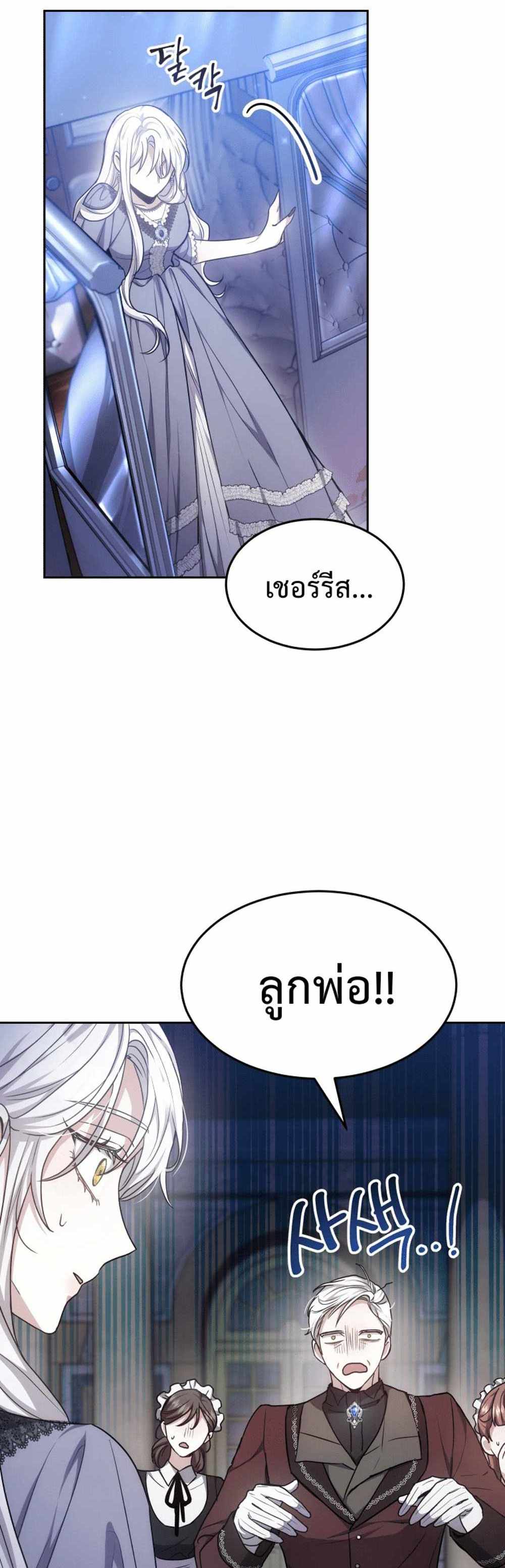 The Male Lead’s Nephew Loves Me So Much แปลไทย