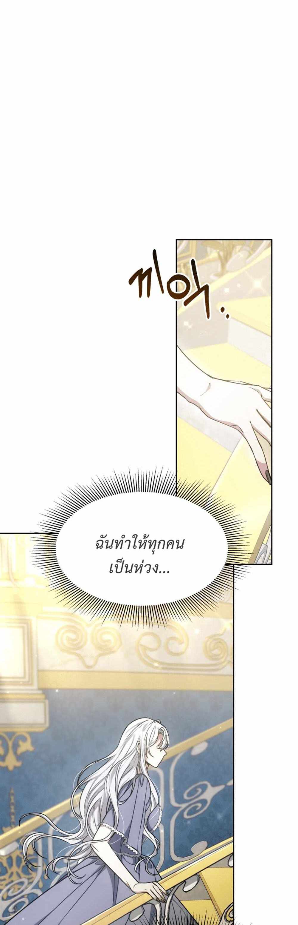 The Male Lead’s Nephew Loves Me So Much แปลไทย