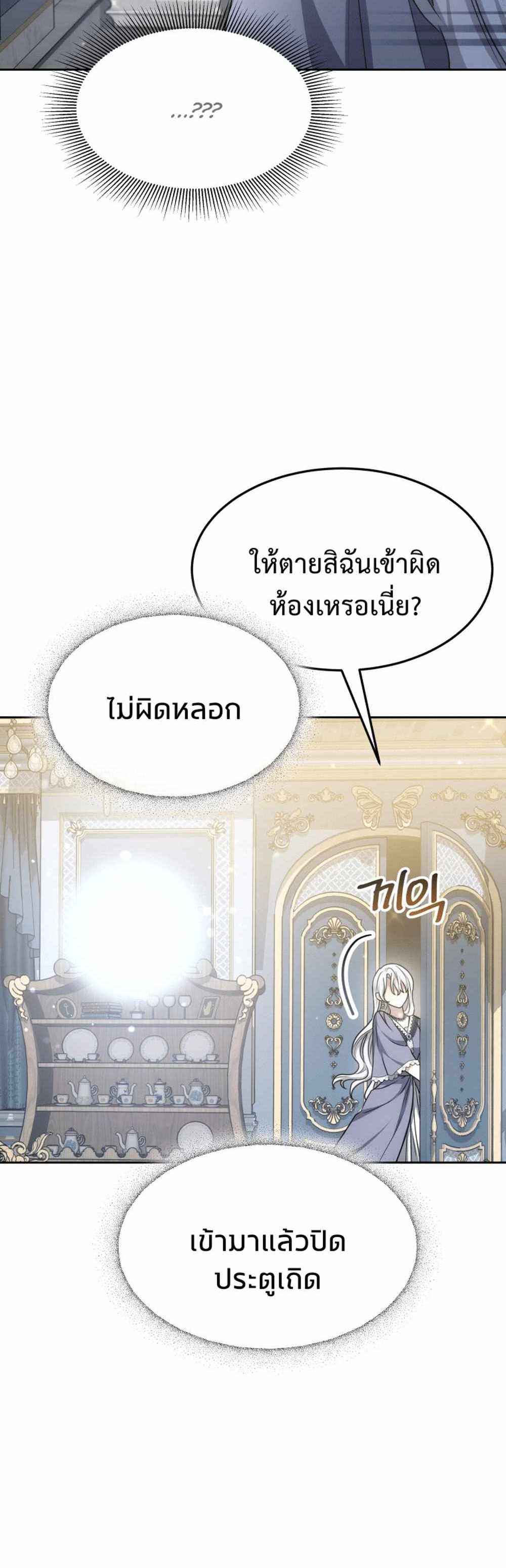 The Male Lead’s Nephew Loves Me So Much แปลไทย