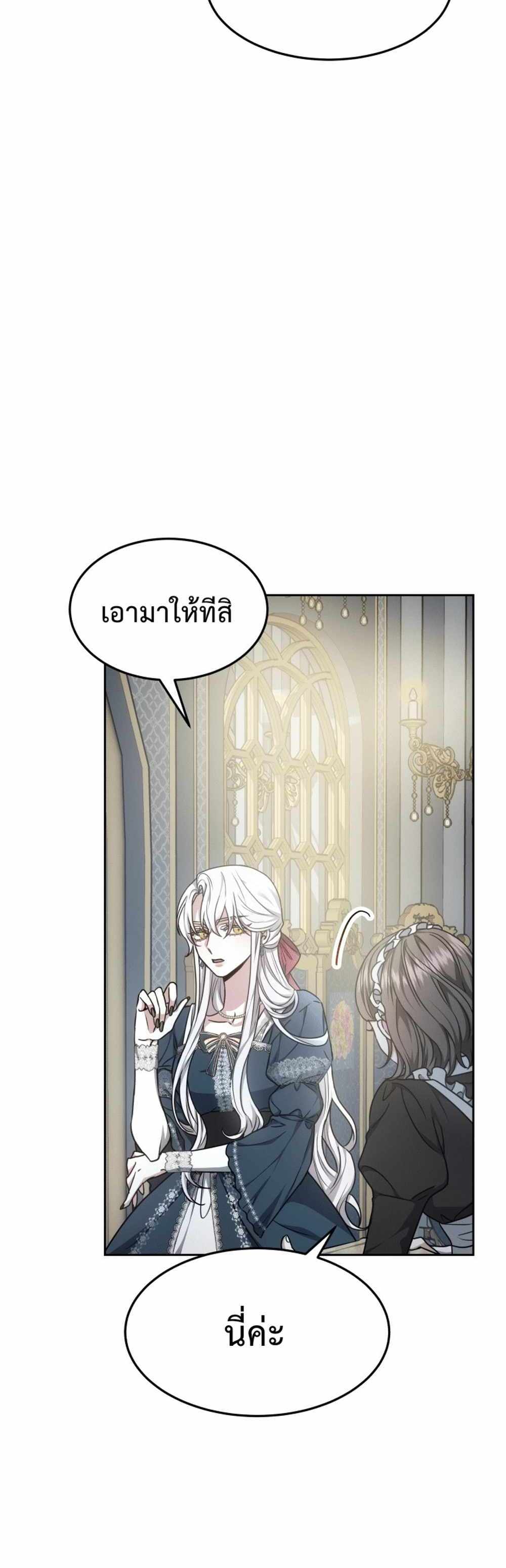 The Male Lead’s Nephew Loves Me So Much แปลไทย