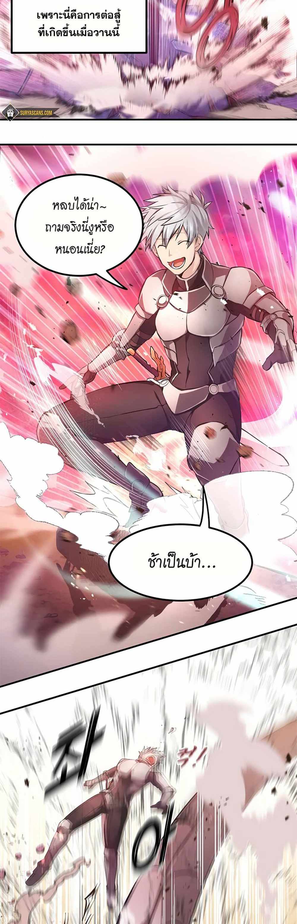 How the Pro in His Past Life Sucks the Sweet Honey แปลไทย